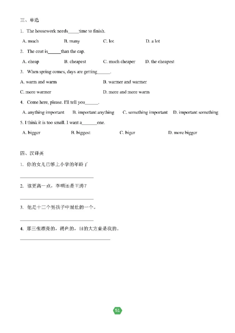 北京小升初英语分班考真题汇编_北京小升初全套文件_英语2