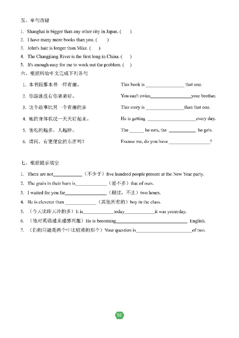 北京小升初英语分班考真题汇编_北京小升初全套文件_英语2