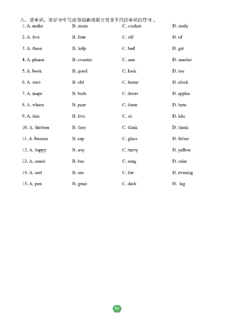 北京小升初英语分班考真题汇编_北京小升初全套文件_英语2