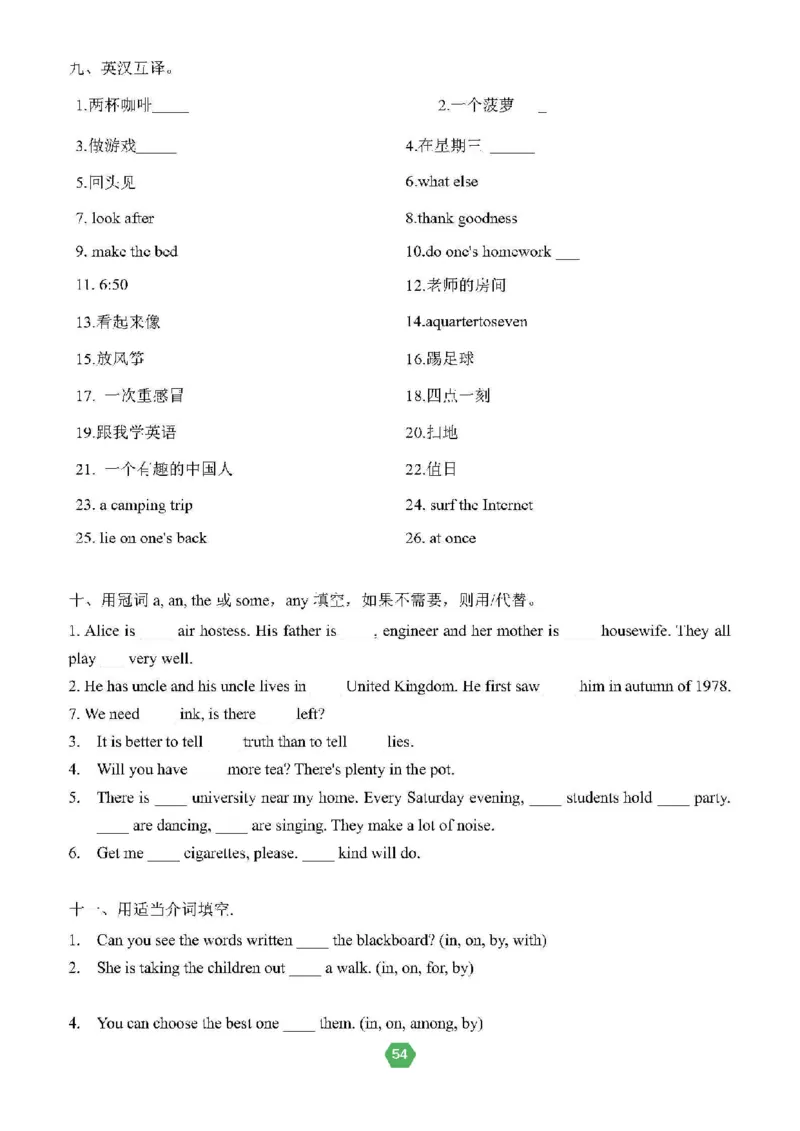 北京小升初英语分班考真题汇编_北京小升初全套文件_英语2