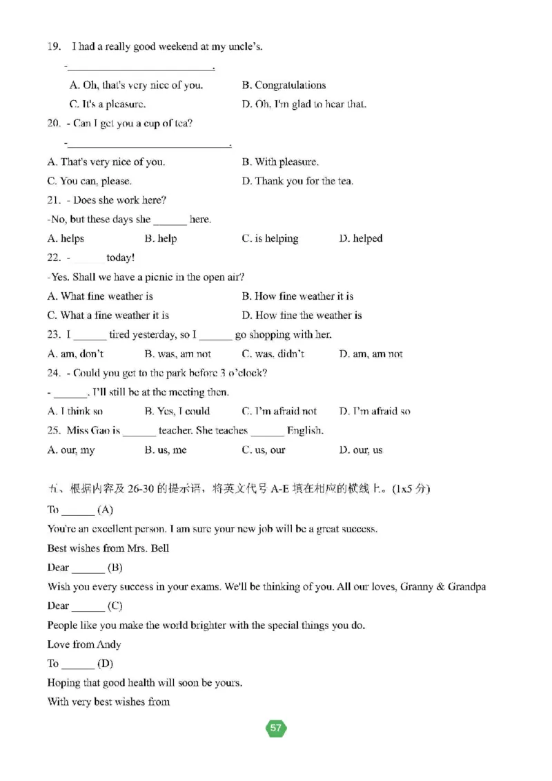 北京小升初英语分班考真题汇编_北京小升初全套文件_英语2