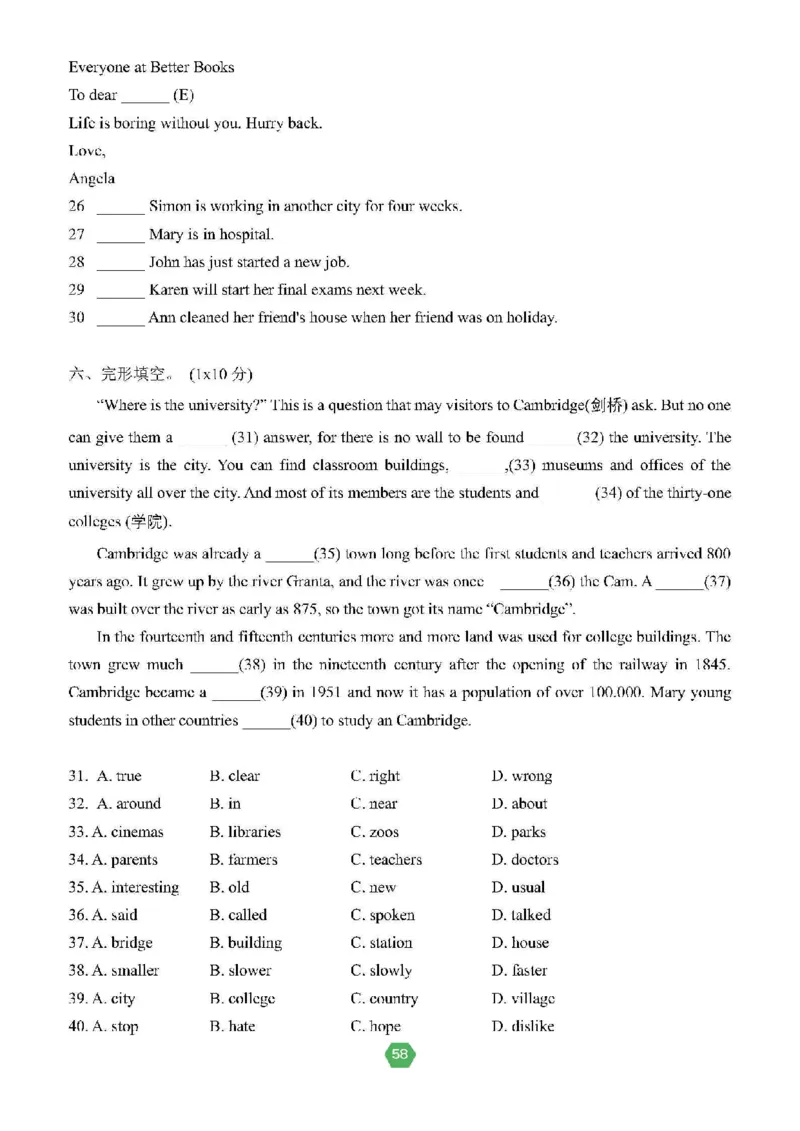 北京小升初英语分班考真题汇编_北京小升初全套文件_英语2