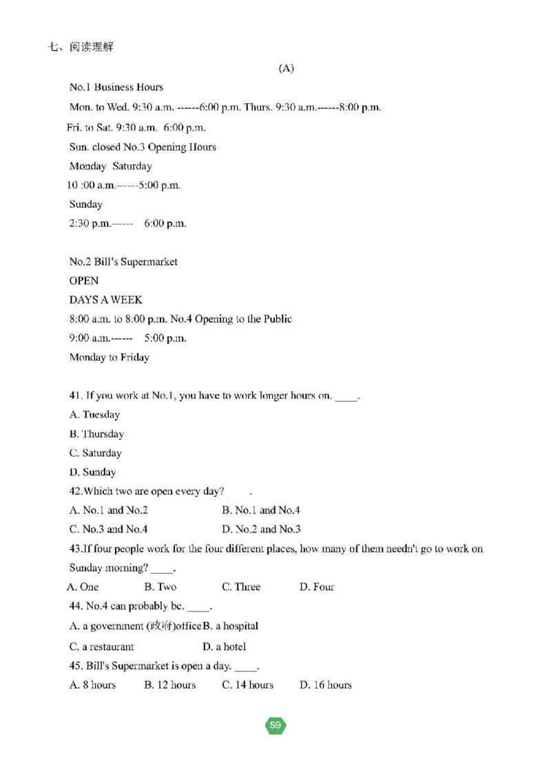 北京小升初英语分班考真题汇编_北京小升初全套文件_英语2