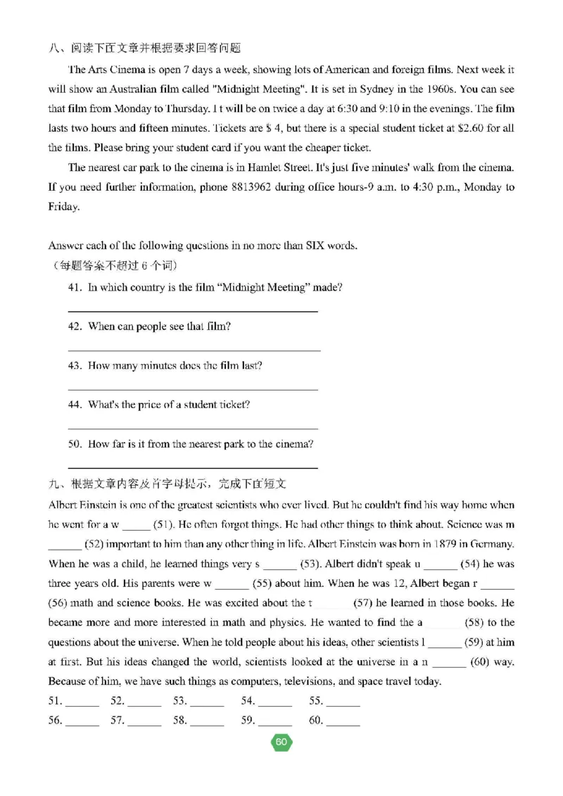 北京小升初英语分班考真题汇编_北京小升初全套文件_英语2