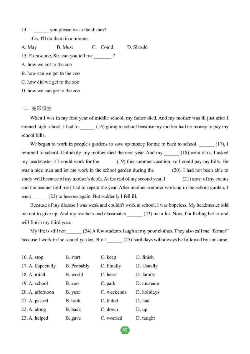 北京小升初英语分班考真题汇编_北京小升初全套文件_英语2