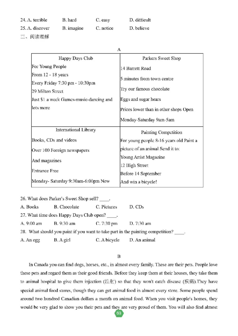北京小升初英语分班考真题汇编_北京小升初全套文件_英语2
