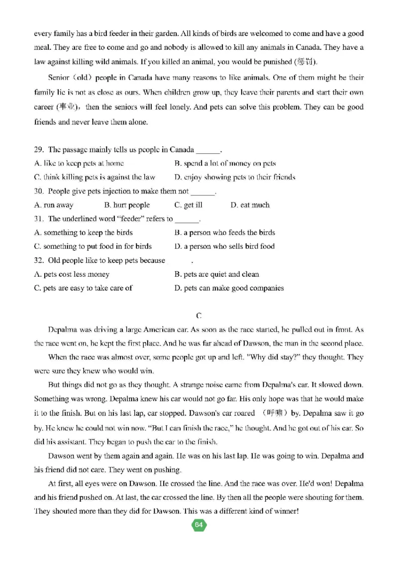 北京小升初英语分班考真题汇编_北京小升初全套文件_英语2