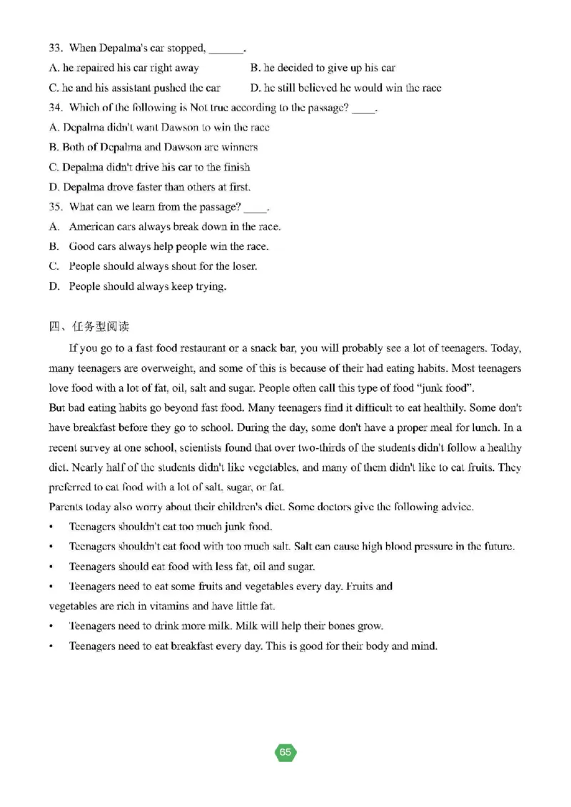 北京小升初英语分班考真题汇编_北京小升初全套文件_英语2