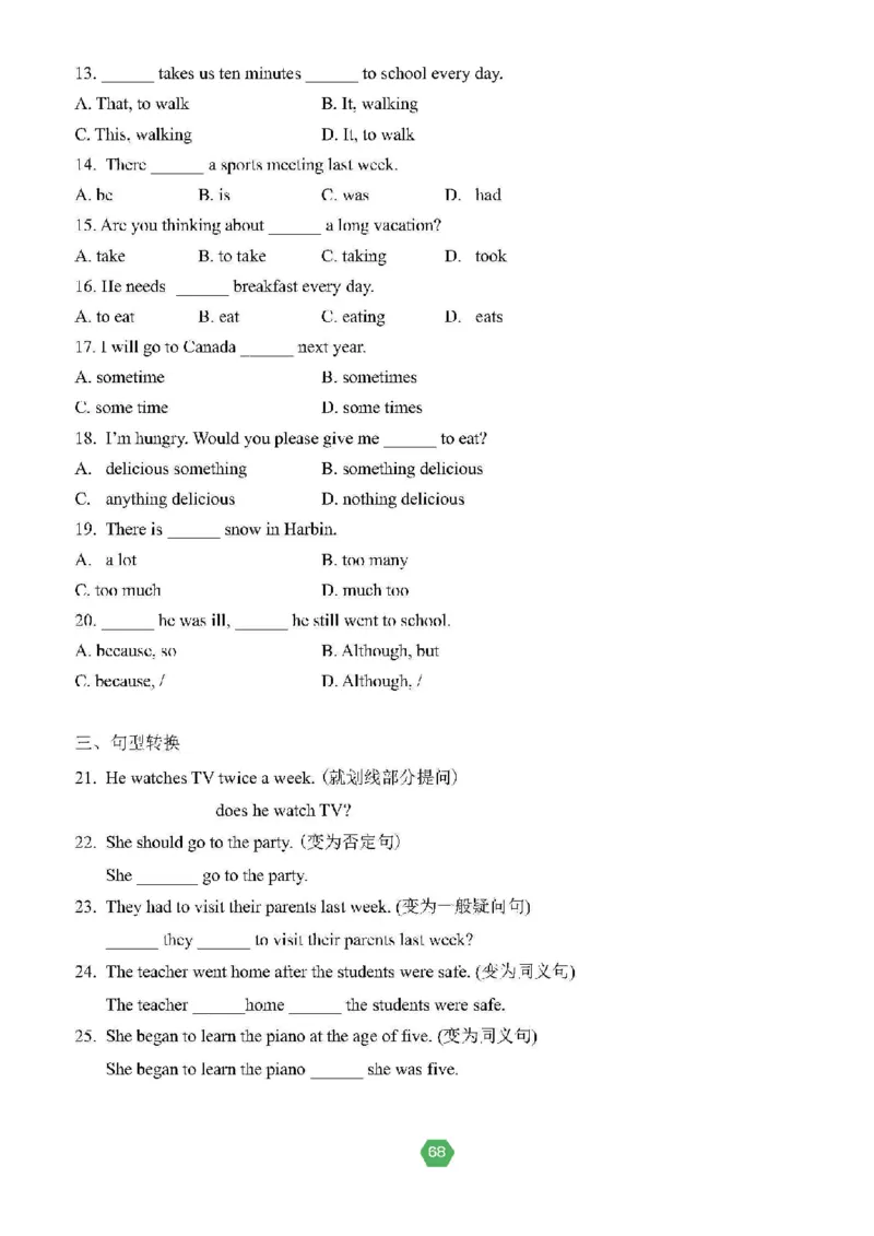 北京小升初英语分班考真题汇编_北京小升初全套文件_英语2
