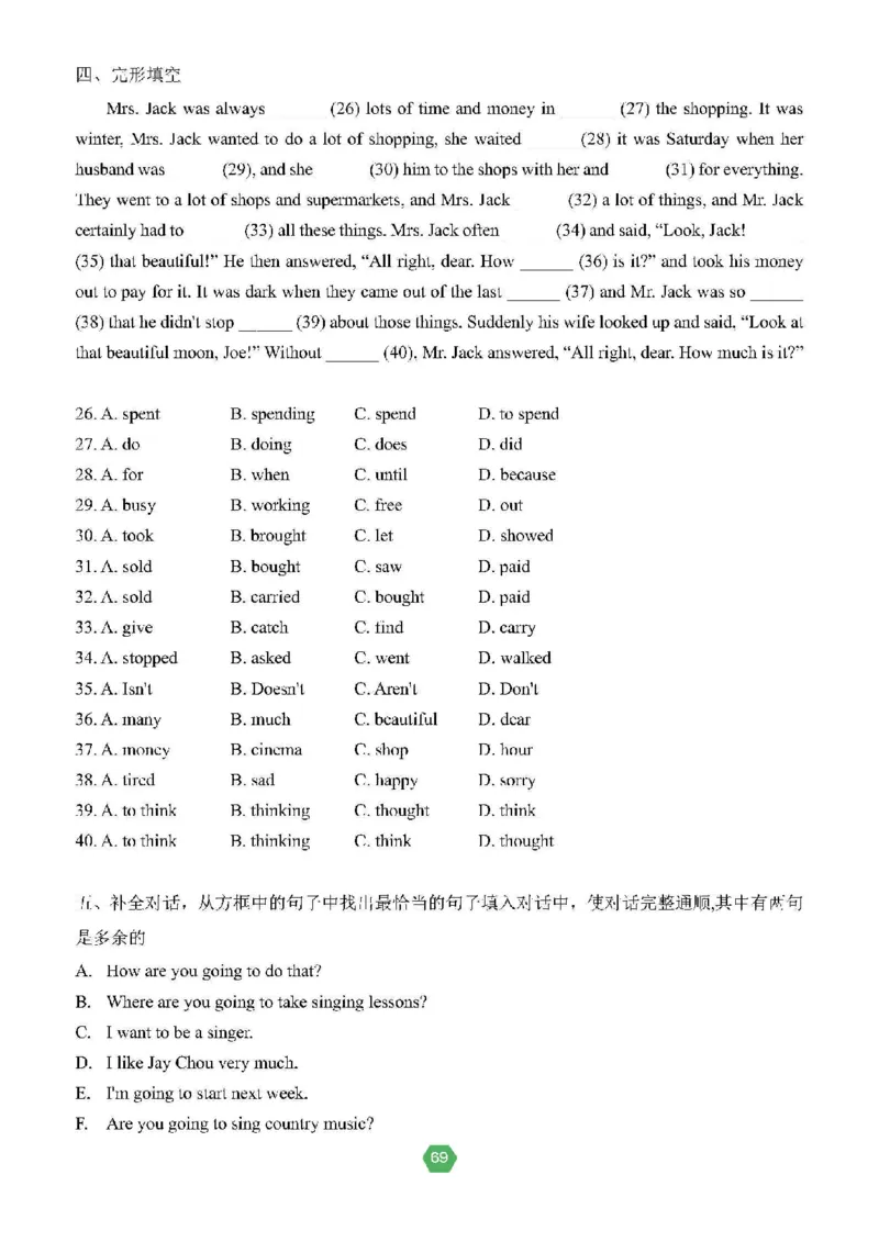 北京小升初英语分班考真题汇编_北京小升初全套文件_英语2