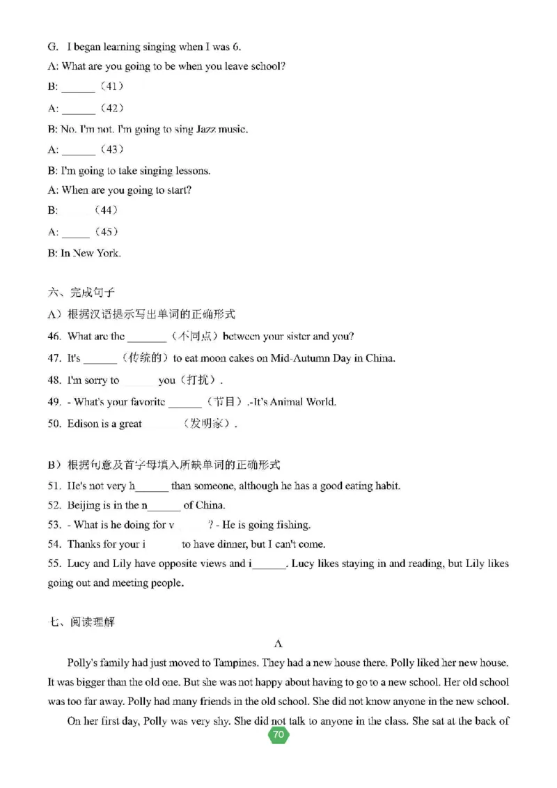 北京小升初英语分班考真题汇编_北京小升初全套文件_英语2