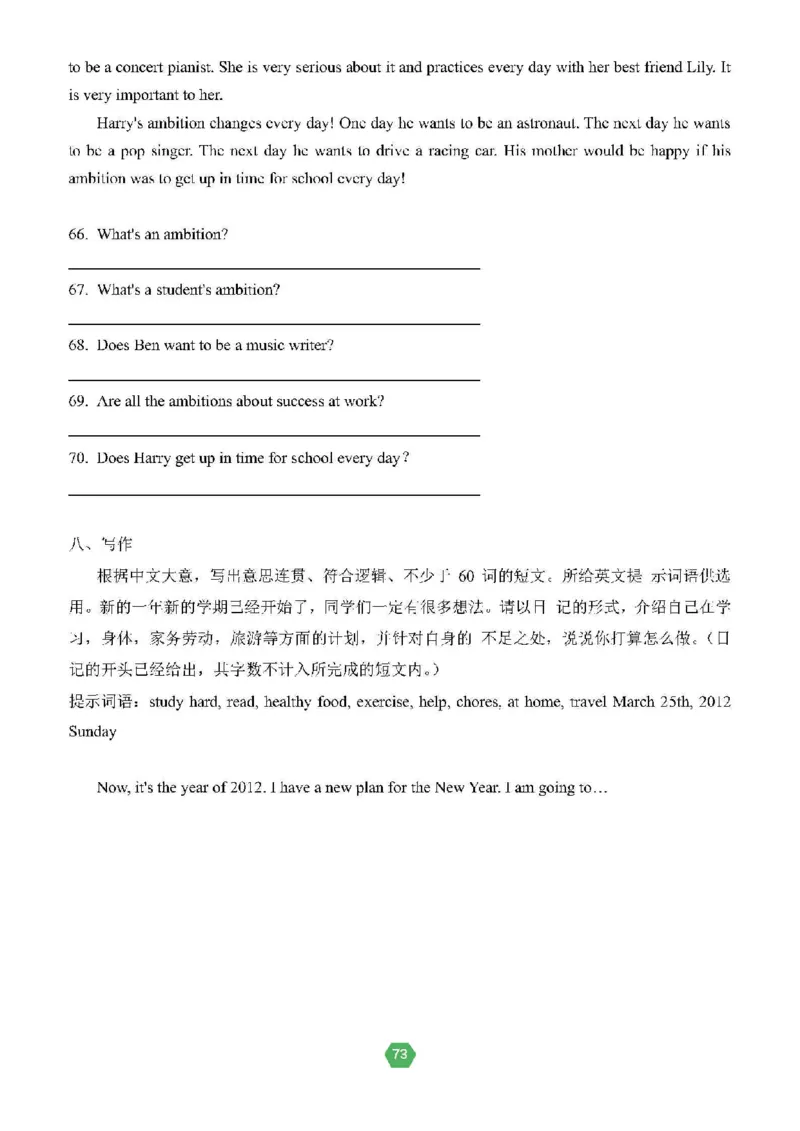 北京小升初英语分班考真题汇编_北京小升初全套文件_英语2