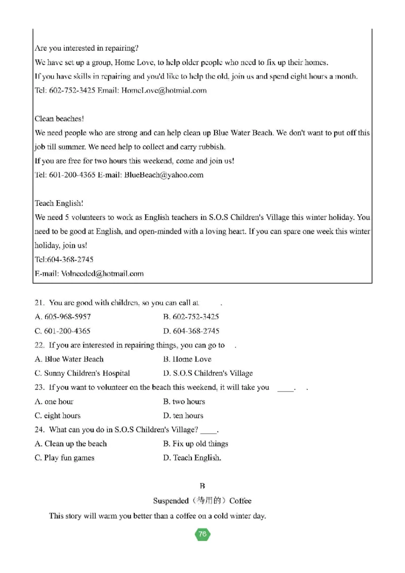 北京小升初英语分班考真题汇编_北京小升初全套文件_英语2