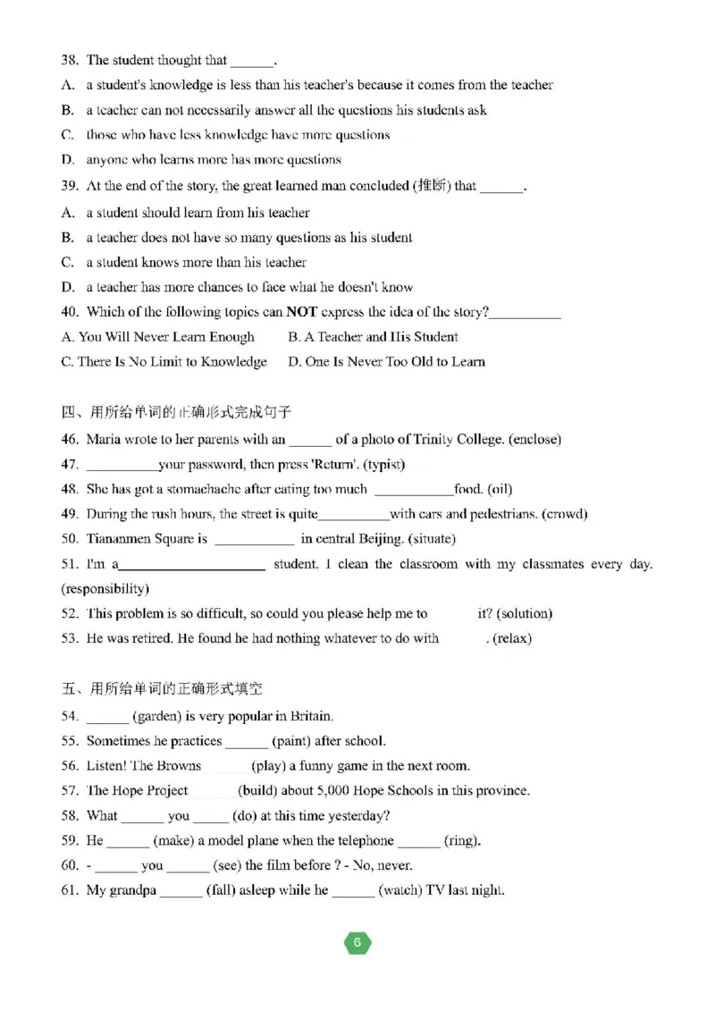 北京小升初英语分班考真题汇编_北京小升初全套文件_英语2