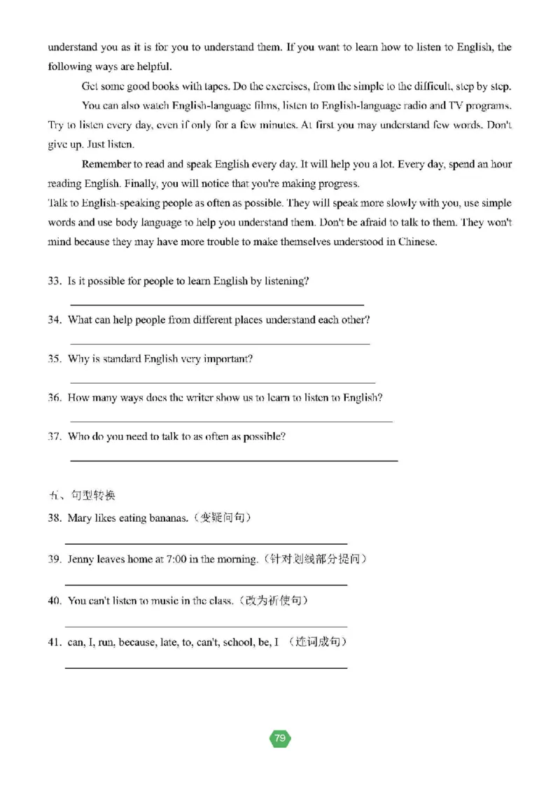 北京小升初英语分班考真题汇编_北京小升初全套文件_英语2