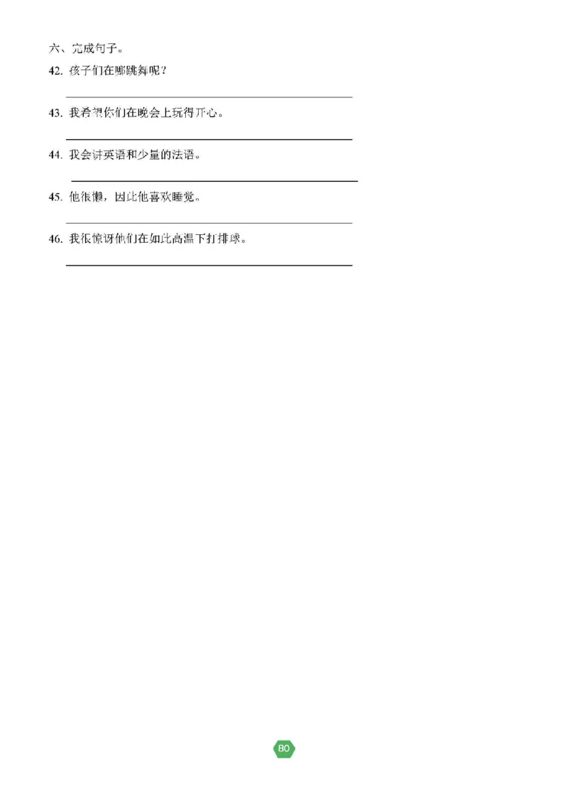 北京小升初英语分班考真题汇编_北京小升初全套文件_英语2