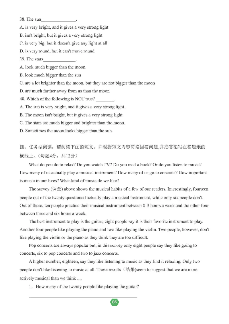 北京小升初英语分班考真题汇编_北京小升初全套文件_英语2