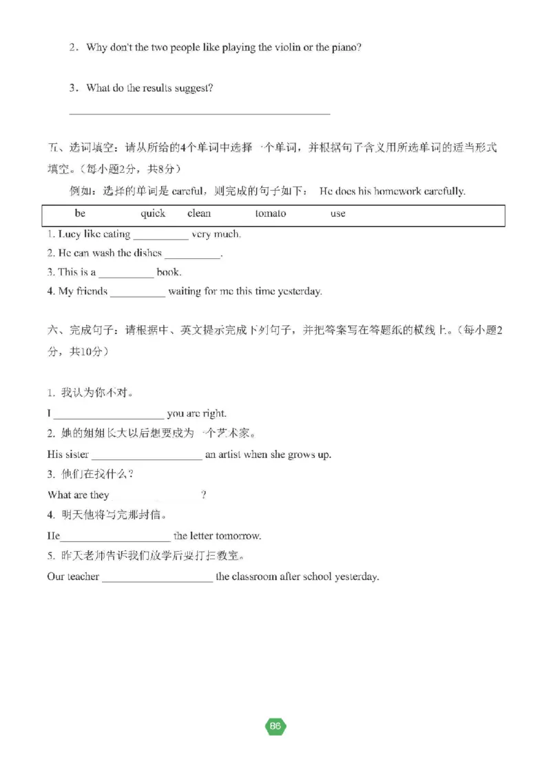 北京小升初英语分班考真题汇编_北京小升初全套文件_英语2