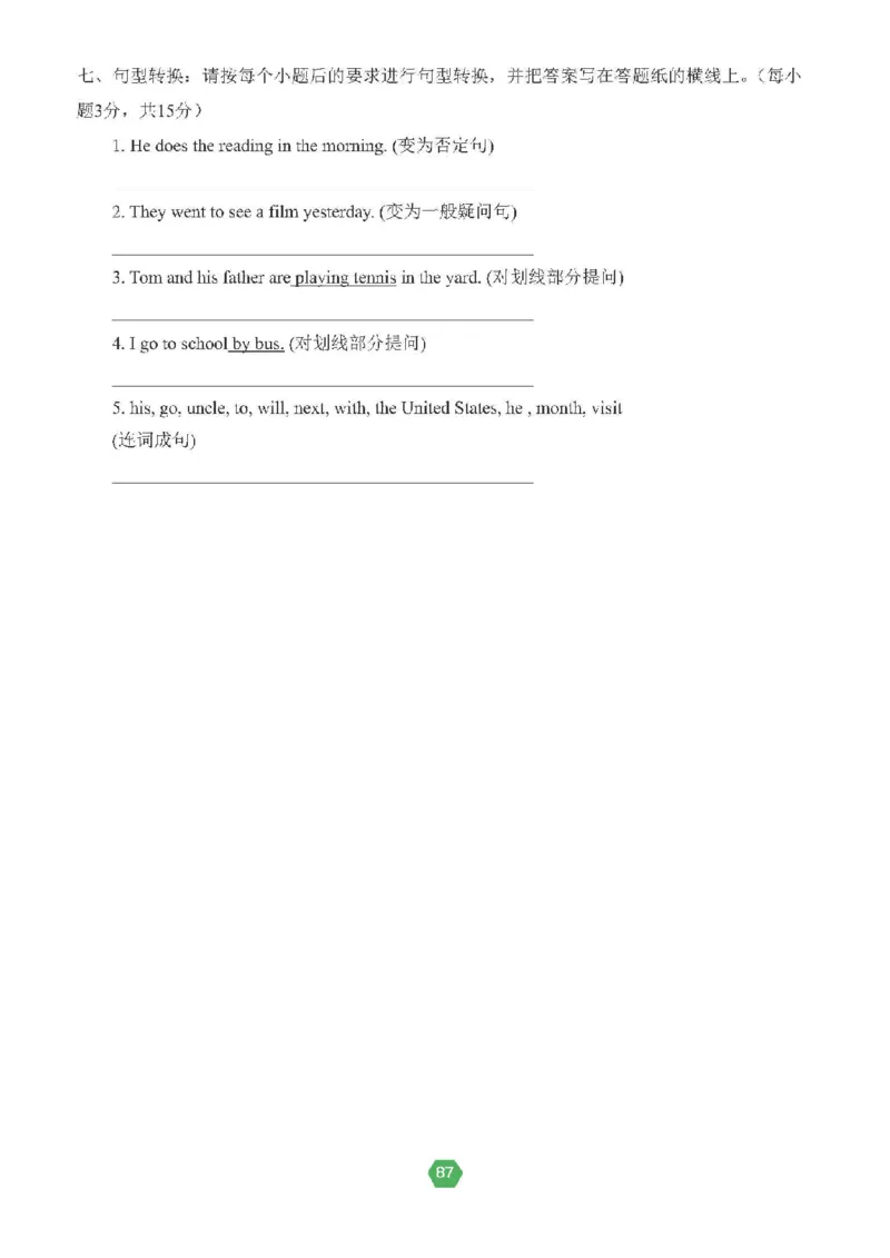 北京小升初英语分班考真题汇编_北京小升初全套文件_英语2