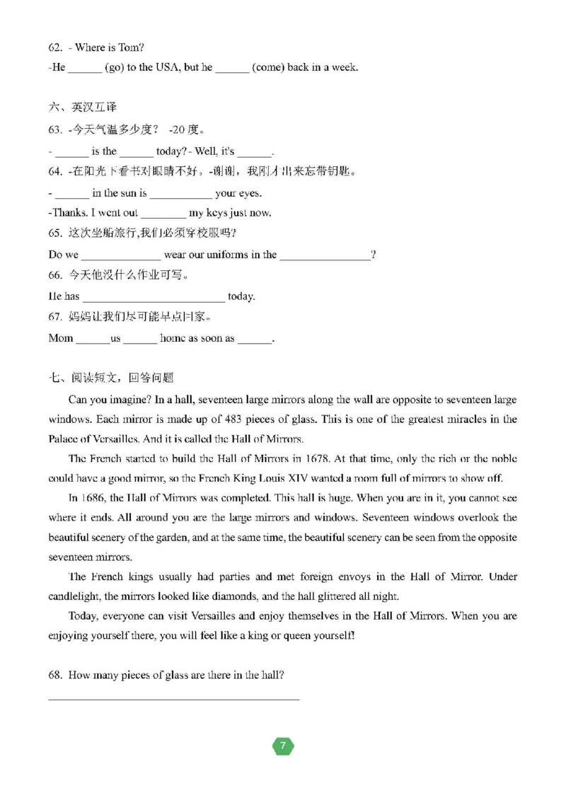 北京小升初英语分班考真题汇编_北京小升初全套文件_英语2