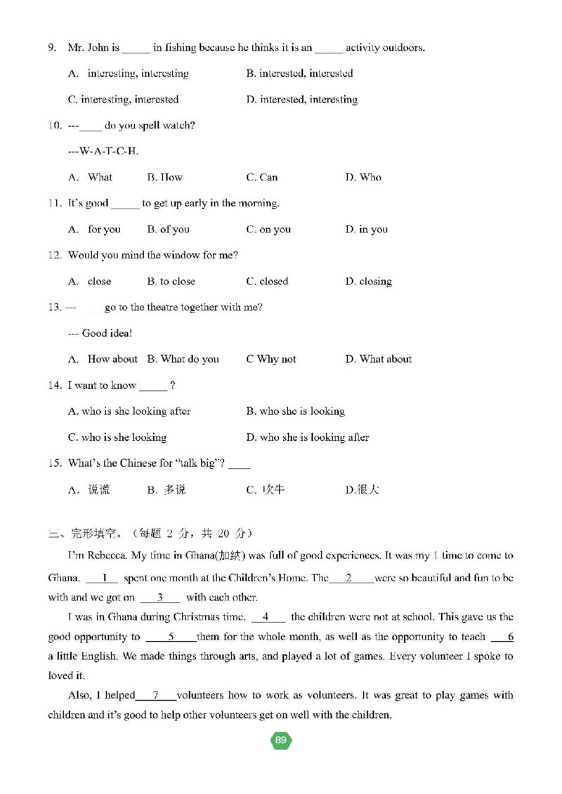 北京小升初英语分班考真题汇编_北京小升初全套文件_英语2