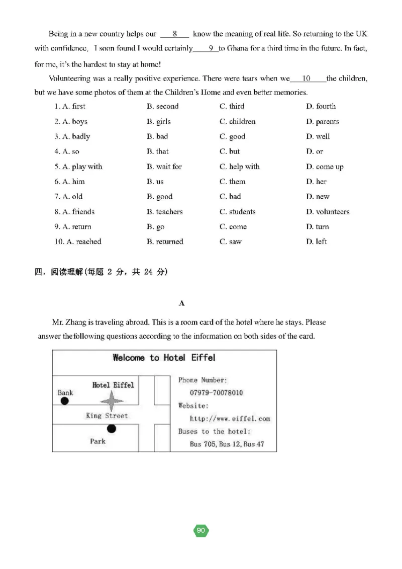 北京小升初英语分班考真题汇编_北京小升初全套文件_英语2