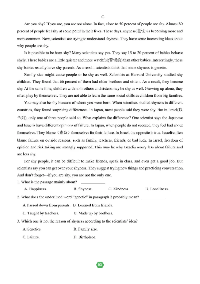 北京小升初英语分班考真题汇编_北京小升初全套文件_英语2