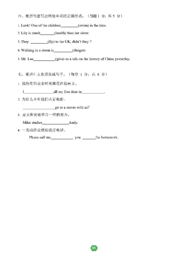 北京小升初英语分班考真题汇编_北京小升初全套文件_英语2