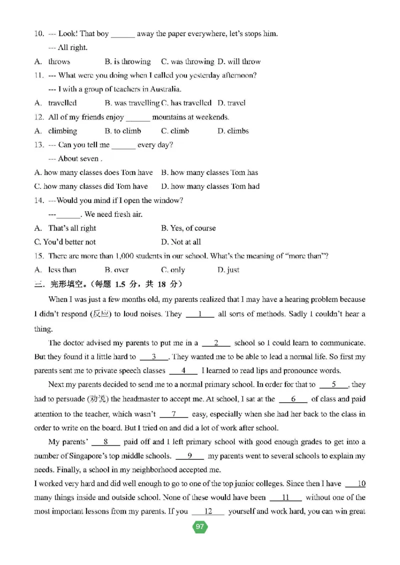 北京小升初英语分班考真题汇编_北京小升初全套文件_英语2