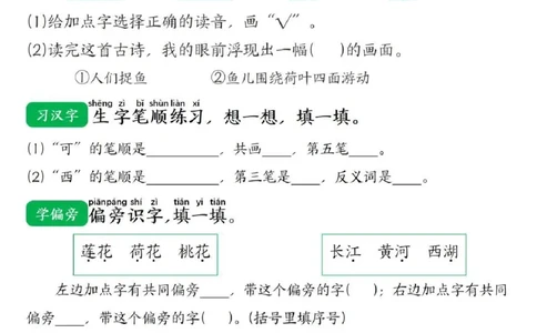 一年级上册语文每日一练_小学1-6年级常用的上册资源汇总_一年级上册资料