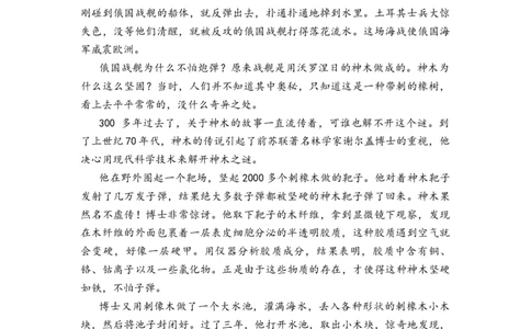 专题45说明文阅读综合训练（一）-2023年小升初语文真题汇编（全国版）_北京小升初全套文件_语文_2023届小升初语文真题汇编（全国版）(55)份