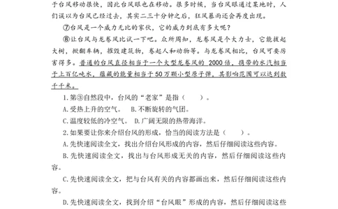 专题45说明文阅读综合训练（一）-2023年小升初语文真题汇编（全国版）_北京小升初全套文件_语文_2023届小升初语文真题汇编（全国版）(55)份