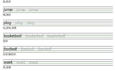 25秋人教精通版四上英语衡水体字帖Unit1-Unit6_小学教辅2026新版+暑假衔接_《小学英语单词默写表》_人教精通版（2025秋）_人教精通版3-6年级上册单词默写表_2025秋四年级上册