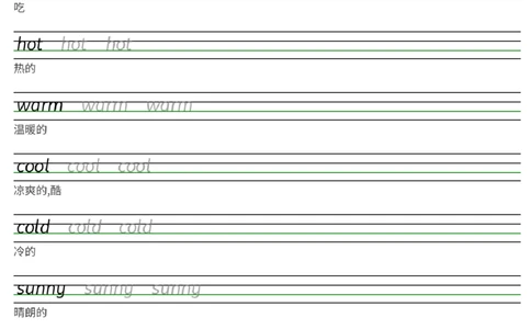 25秋人教精通版四上英语衡水体字帖Unit1-Unit6_小学教辅2026新版+暑假衔接_《小学英语单词默写表》_人教精通版（2025秋）_人教精通版3-6年级上册单词默写表_2025秋四年级上册