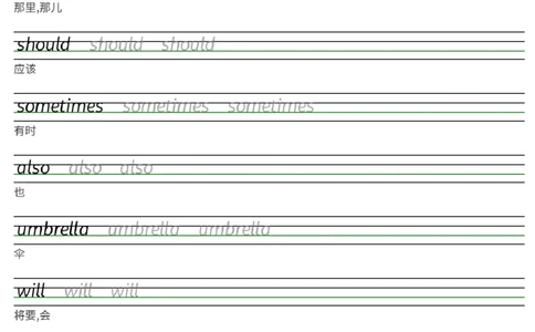 25秋人教精通版四上英语衡水体字帖Unit1-Unit6_小学教辅2026新版+暑假衔接_《小学英语单词默写表》_人教精通版（2025秋）_人教精通版3-6年级上册单词默写表_2025秋四年级上册