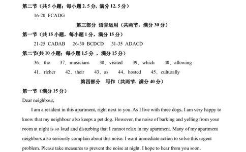 信息必刷卷04（广东专用）参考答案_03高考英语_2025年新高考资料_2025考前信息卷_2025年高考英语考前信息必刷卷（广东专用）34374095