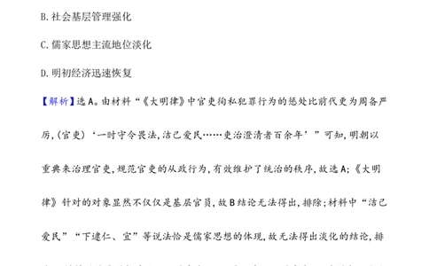 单元测试_07高考历史_新高考复习资料_2022年新高考复习资料_2022届一轮复习讲练结合7.11更新_系列1_第四单元　明清中国版图的奠定与面临的挑战
