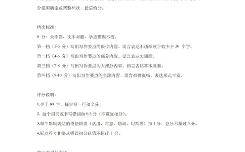 太原25-26学年高三第一学期期末日语答案_全国高考模拟卷_2026年2月_260206山西省太原市2025-2026学年第一学期高三年级期末学业诊断（全科）