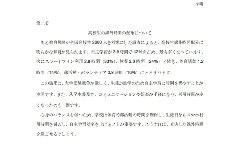 太原25-26学年高三第一学期期末日语答案_全国高考模拟卷_2026年2月_260206山西省太原市2025-2026学年第一学期高三年级期末学业诊断（全科）