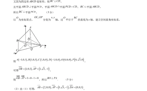 信息必刷卷04（天津专用）参考答案_02高考数学_2025年新高考资料_2025考前信息卷_2025年高考数学考前信息必刷卷（天津专用）3430958