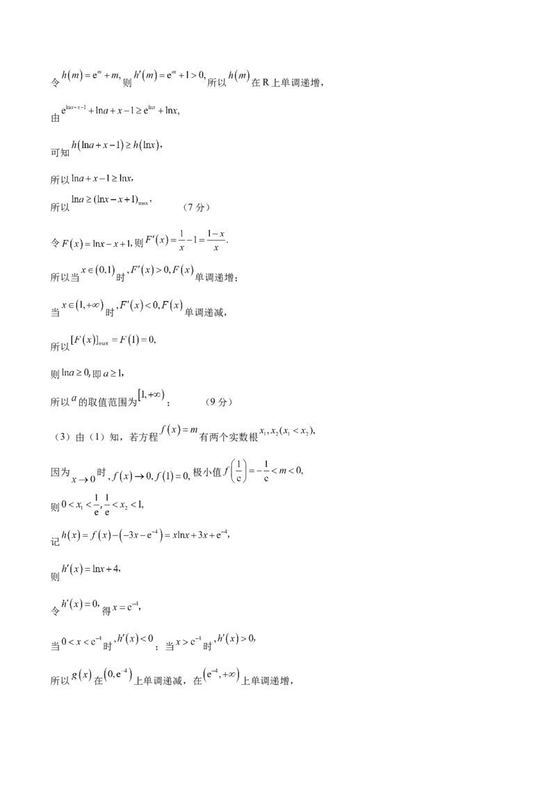 信息必刷卷04（天津专用）参考答案_02高考数学_2025年新高考资料_2025考前信息卷_2025年高考数学考前信息必刷卷（天津专用）3430958