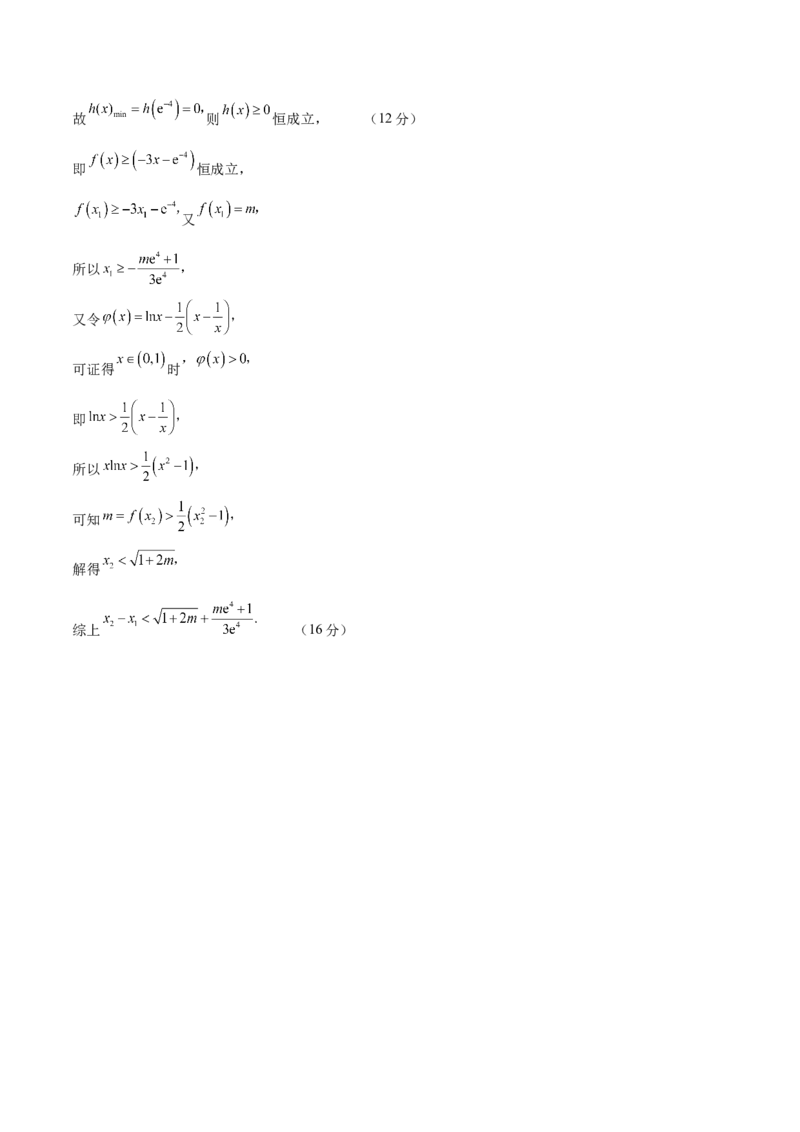 信息必刷卷04（天津专用）参考答案_02高考数学_2025年新高考资料_2025考前信息卷_2025年高考数学考前信息必刷卷（天津专用）3430958