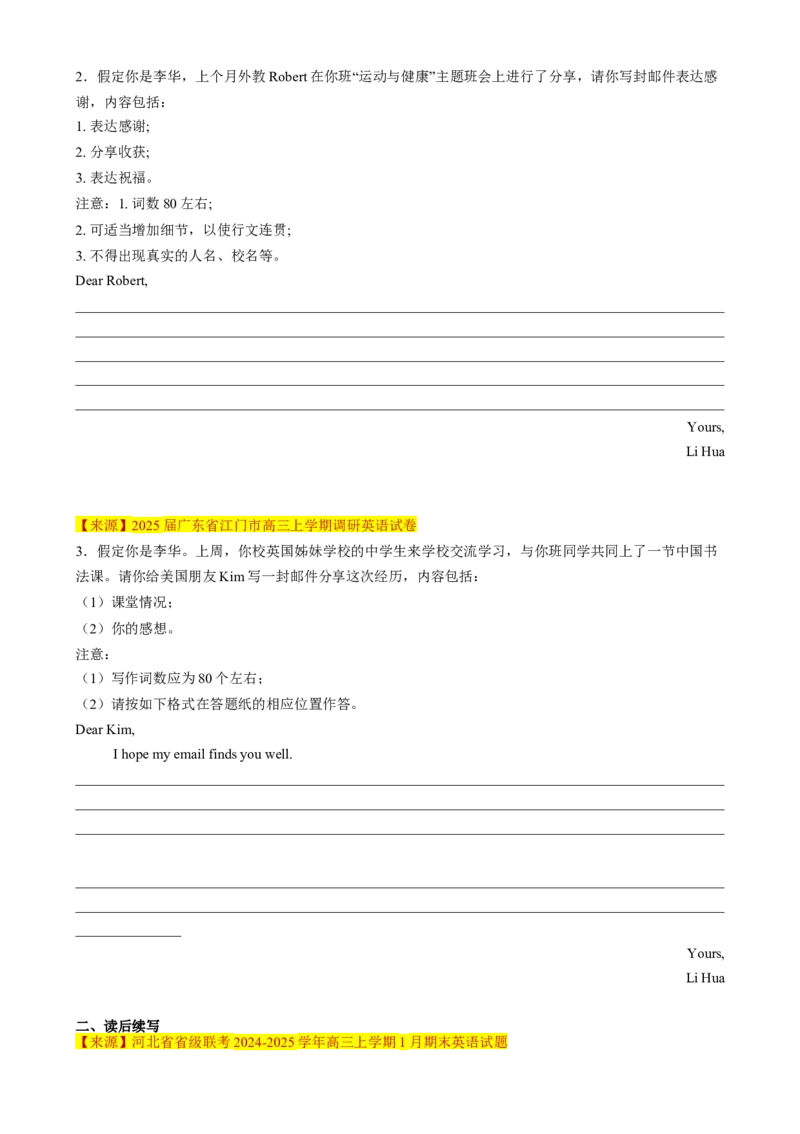 应用文写作读后续写组合练02（原题版）_2025年新高考资料_二轮复习_01高考语文等多个文件_2025年高考英语二轮热点题型归纳与变式演练（新高考通用）_第五部分题型必刷