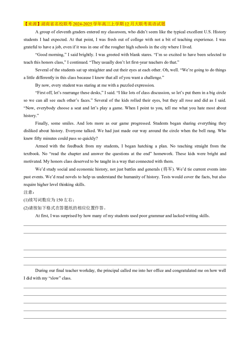 应用文写作读后续写组合练02（原题版）_2025年新高考资料_二轮复习_01高考语文等多个文件_2025年高考英语二轮热点题型归纳与变式演练（新高考通用）_第五部分题型必刷