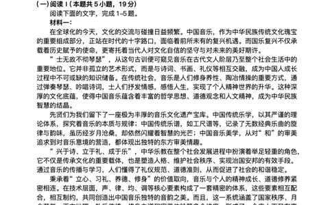 陕西省商洛市2026届高三上学期2月期末考试语文+答案_全国高考模拟卷_2026年2月_260211金太阳&middot;陕西省商洛市2026届高三上学期2月期末考试（全科）