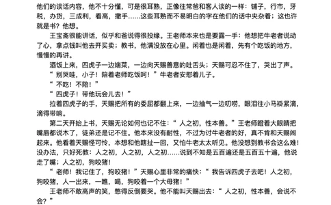 陕西省商洛市2026届高三上学期2月期末考试语文+答案_全国高考模拟卷_2026年2月_260211金太阳&middot;陕西省商洛市2026届高三上学期2月期末考试（全科）