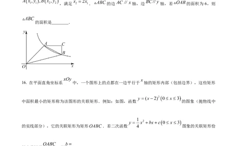 精品解析：2023年浙江省绍兴市中考数学真题（原卷版）_new_北师大初中数学_9下-北师大版初中数学_05习题试卷_6中考真题_2023各地中考真题