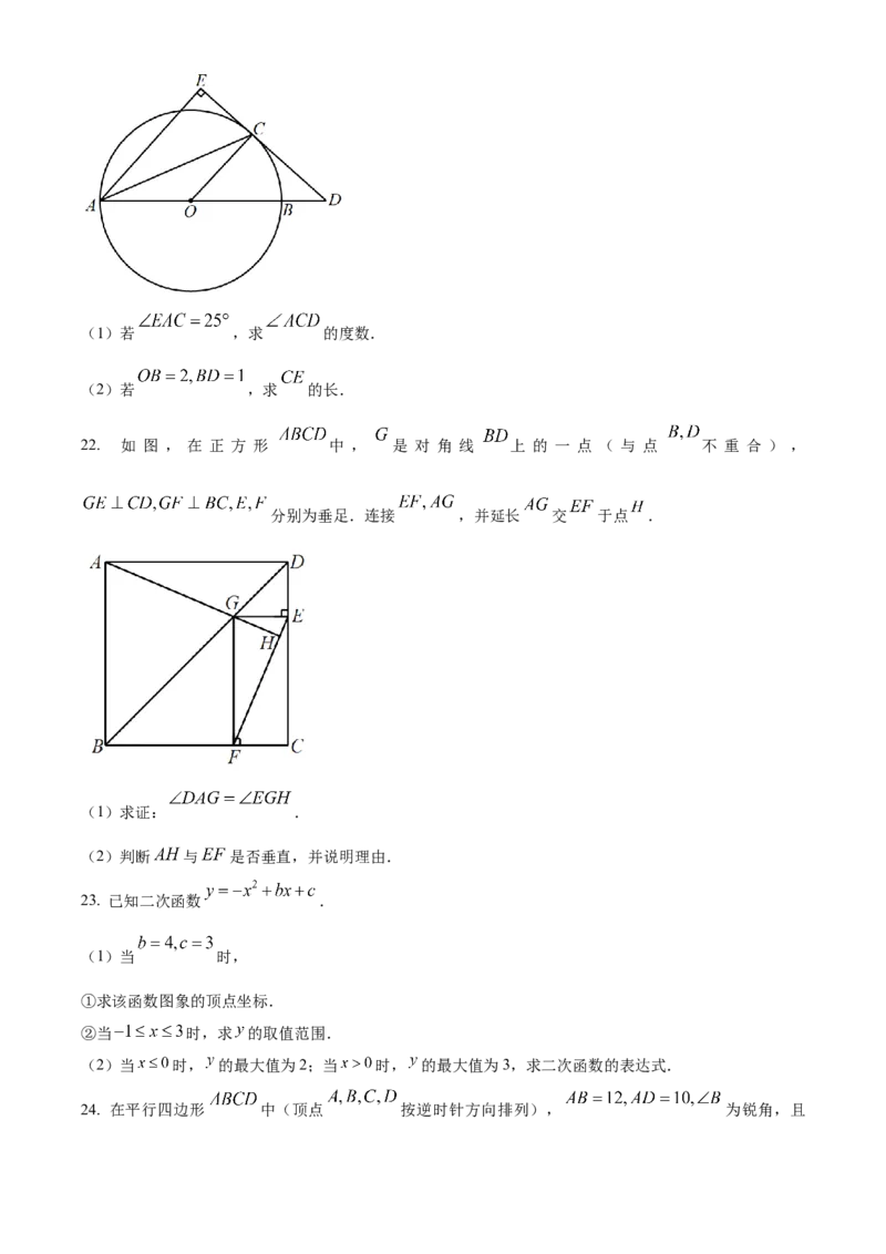 精品解析：2023年浙江省绍兴市中考数学真题（原卷版）_new_北师大初中数学_9下-北师大版初中数学_05习题试卷_6中考真题_2023各地中考真题