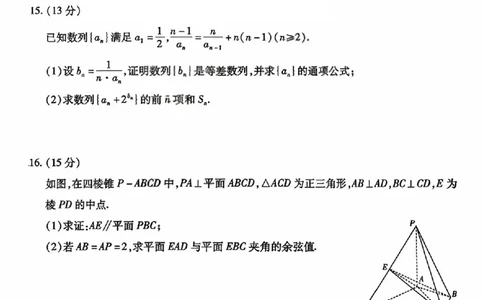 数学试题_全国高考模拟卷_2026年2月_260212山西省晋中市2026年2月高三年级适应性调研考试(晋中一模)（全科）