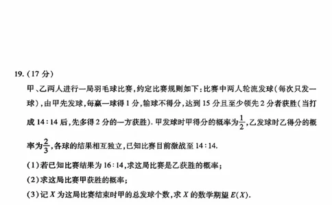 数学试题_全国高考模拟卷_2026年2月_260212山西省晋中市2026年2月高三年级适应性调研考试(晋中一模)（全科）